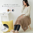 『USBホットブランケット』[ブランケット ライフスタイル雑貨 電気毛布 ひざ掛け 温活 冷え対策 冷え性 USB給電 温度調節 タイマー付 防寒 コンパクト ...