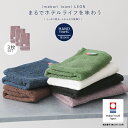 『レオンハンドタオル3枚セット』[ハンドタオル レディース 生活雑貨 今治タオル 日本製 綿100% ふんわり 吸水力 へたりにくい 鮮やか ホテルライク 上質...
