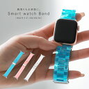 【感謝価格】『クリアデザインスマートウォッチバンド』[ウォッチバンド 生活雑貨 ライフスタイル雑貨 腕時計 バンド交換 取り外し簡単 プラスチック 透明 App...