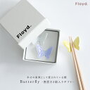 【P5倍】『Butterfly箸置き2羽セット』[箸置き 食器 瀬戸焼 2個セット 2色 磁器 日本製 蝶 ギフト プレゼント 贈り物 お祝い シンプル おしゃ...