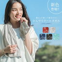 【新色登場】『ペイズリークールタオル』[クールタオル UVカット ひんやり 冷感 濡らすだけ ひんやりグッズ 日焼け対策 抗菌加工 リバーシブル アウトドア ス...