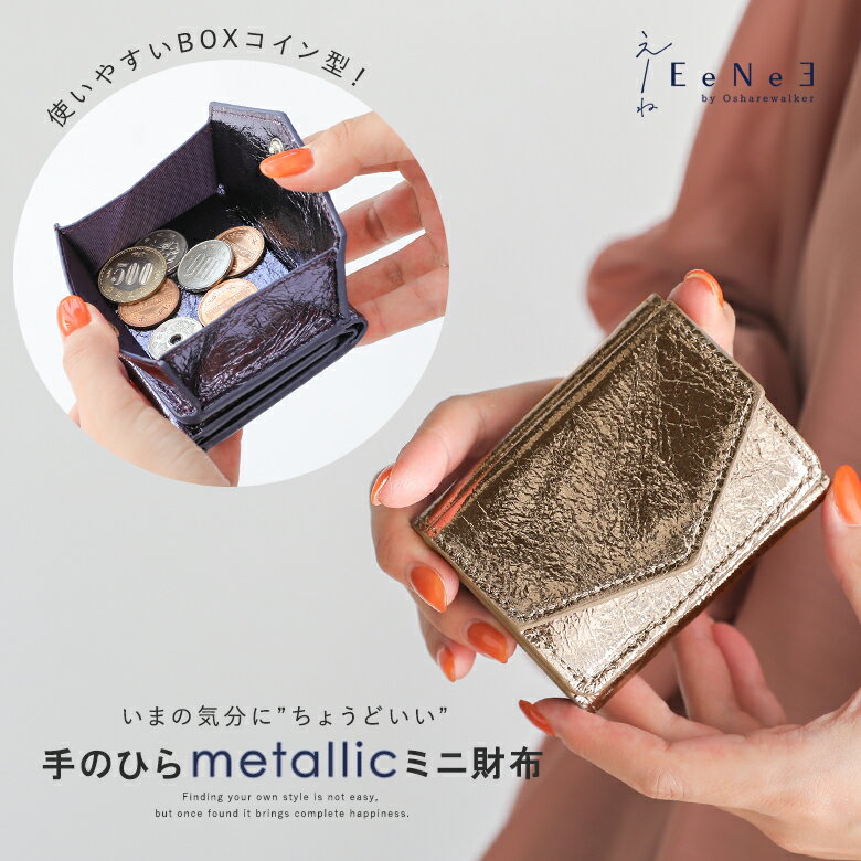 【30％OFF】財布 ミニ財布 レディース ミニウォレット ボタン型 コンパクト コインケース 三つ折り 小銭入れ カード入れ お札が折れない スリム 薄い カードたくさん 収納 ブランド 使いやすい ボックス型※返品交換不可※※メール便可※【5】のサムネイル