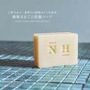 洗顔石鹸 洗顔 石鹸 せっけん ソープ 洗顔せっけん 洗顔ソープ NEMOHAMO ネモハモ オーガニック 敏感肌 乾燥肌 保湿 スキンケア 泡 固形 洗顔料 角質 毛穴 植物由来 低刺激 さっぱり 角栓 くすみ 皮脂 しっとり 肌荒れ対策 日本製 ◇【メール便不可】【20】
