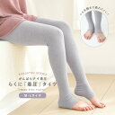 着圧タイツ 着圧レギンス 着圧スパッツ 着圧 レギンス スパッツ 加圧 ハイウエスト オープントゥ 美脚 M L 引き締め 補正下着 ルームウェア 寝るとき 夜 インナー タイツ レギンスパンツ ダイエット 浮腫み 脚痩せ 12分丈◇【メール便不可】【20】