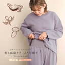 パジャマ 裏起毛 レディース ルームウェア 腹巻 あったか 暖かい 長袖 冬 スウェット トレーナー 無地 ナイトウェア 上下セット セットアップ 部屋着 着る...