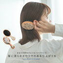 【感謝価格】ヘアブラシ ブラシ くし ヘアケア 艶 艶髪 豚毛 天然 コンパクト スタイリング ほぐし 絡まない まとまる ツヤツヤ ヘア 髪 ヘアーブラシ 櫛...