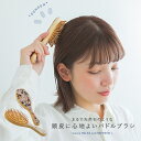 ヘアブラシ パドルブラシ ブラシ 頭皮 マッサージ 頭皮ケア ヘアケア くし 艶 艶髪 ヘッドスパ 頭皮マッサージ スタイリング ブラッシング ヘア ケア 髪 ...