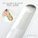 おろし金 グレーター おろし器 卓上おろし すりおろし器 燕三条 新潟 ステンレス 国産 日本製 薬味おろし 薬味 生姜 キッチン 調理器具 キッチンツール キ...