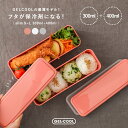 弁当箱 お弁当箱 ランチボックス 保冷 ジェルクール 1段 二段 二段弁当 食洗機対応 レンジ対応 電子レンジ対応 スリム 薄型 コンパクト おしゃれ GEL-...