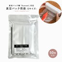 真空保存袋 真空パック袋 suseal スシール 真空パック機 冷凍 冷蔵 小分け キッチンパック 食品用真空保存袋 家庭用 食材保存 食品袋 真空袋 密封袋 ...