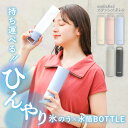 クールスティック ネッククーラー アイスパック 氷のう ステンレスボトル アイシング シリコーン氷のう 熱中症 首 長時間 スポーツ 通学 通勤 ゴルフ 暑さ対...