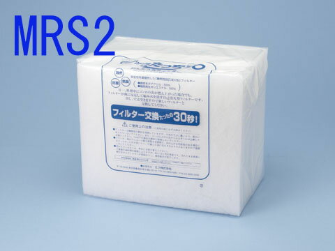 マジックたっち30　MRS2　フレーム3枚セット手を汚さずフィルター交換が出来る　フレーム洗浄不要　換..
