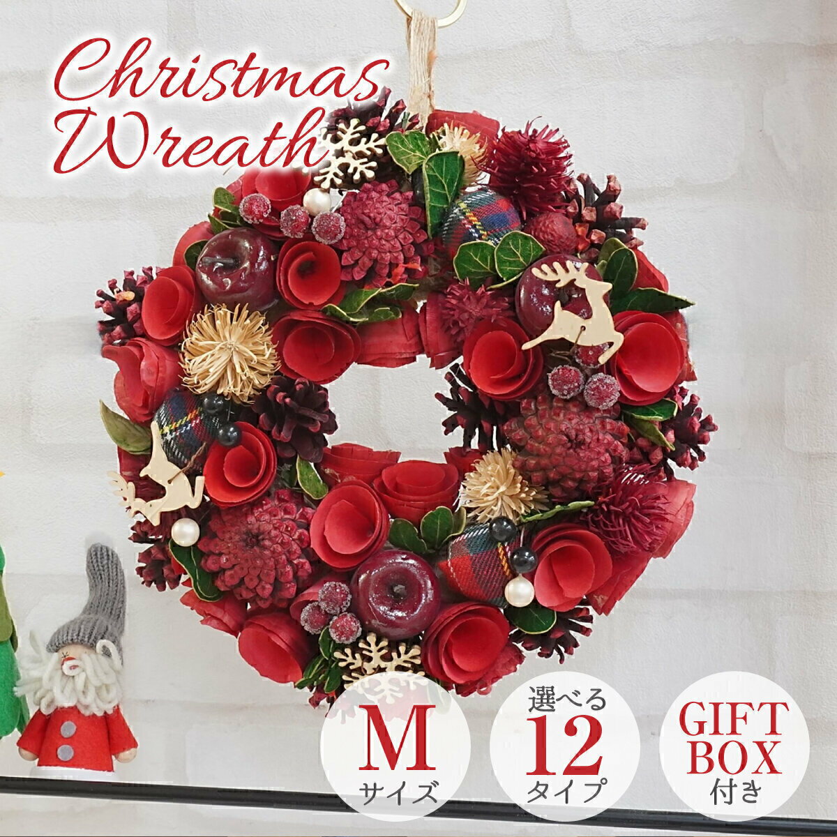 クリスマスリース Mサイズ 20cm Christmas Wreath ドライフラワーリース ナチュラルリース 自然素材 壁面 飾り 装飾 リビング インテリア 室内 玄関 ドア 部屋 壁掛け 天然素材 小ぶり 小さい 小さめ かわいい 12月 冬 季節商品 送料無料