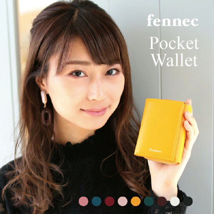 fennec Pocket Wallet フェネック レディース ミニ財布 三つ折り ブランド コインケース付き レザー 財布 韓国 韓国ファッション サブ ミニ財布 結婚式 コンパクト ミニ 財布 誕生日 クリスマス プレゼント ギフト