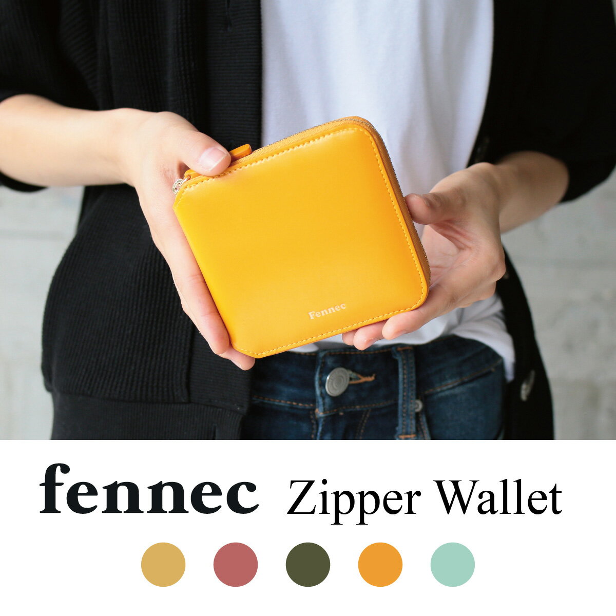 フェネック 財布 ＼5/25・26 2日間限定セール！／Fennec Zipper Wallet フェネック レディース 財布 二つ折り 二つ折 ラウンドファスナー 薄い コインケース付 レザー コンパクト 二つ折り財布 ブランド 韓国ファッション 娘 誕生日 クリスマス プレゼント ギフト【送料無料】