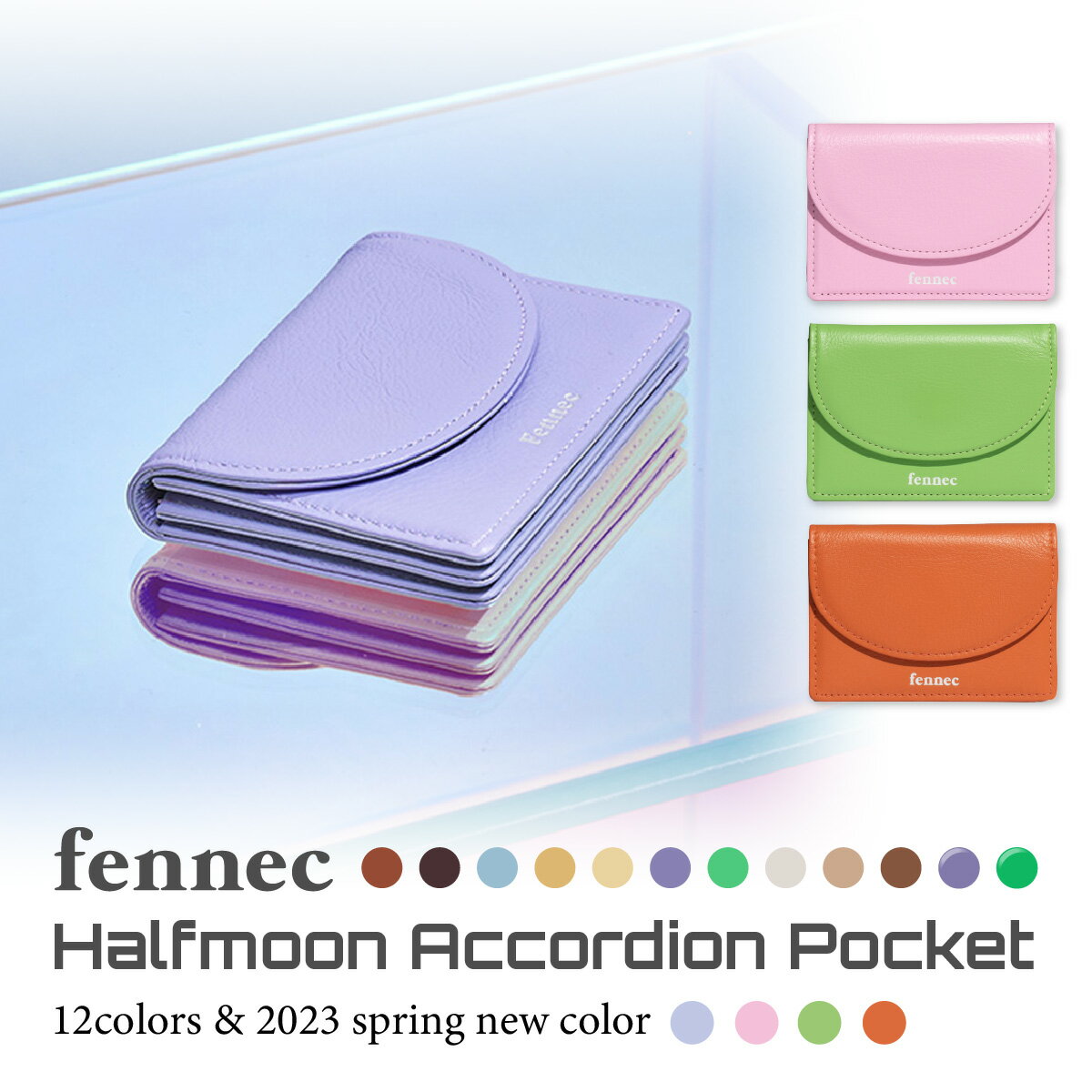 ★スーパーセール Special SALE★fennec Halfmoon Accordion Pocket フェネック 小物入れ レディース レザー 韓国 ファッション 旅行 女子 誕生日プレゼント おしゃれ 