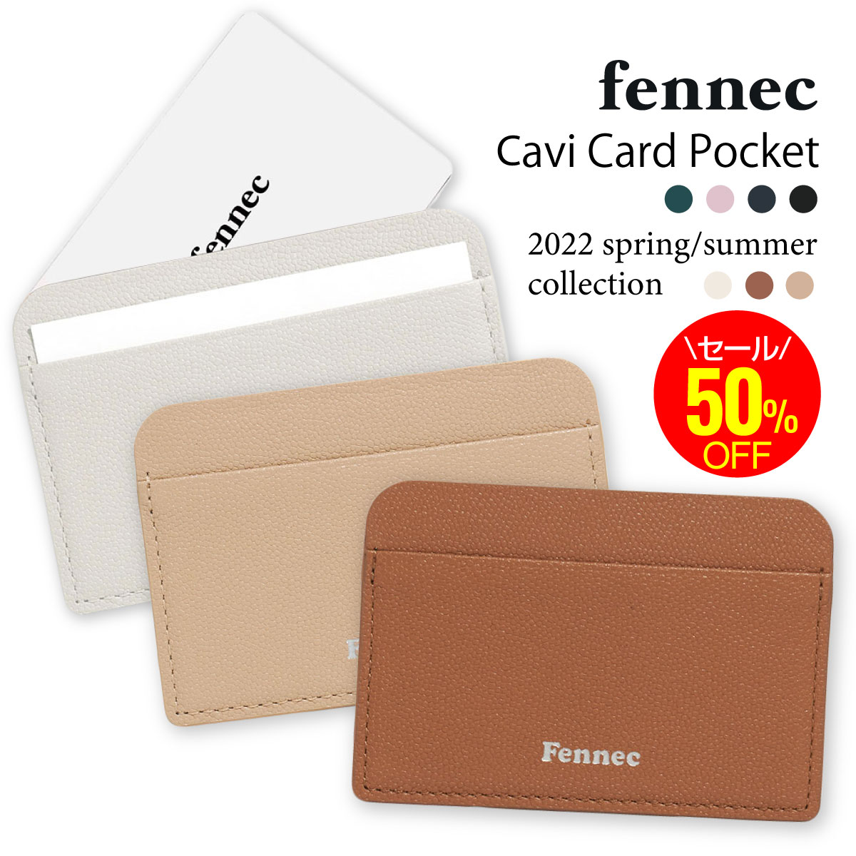 ＼セール！／Fennec Cavi Card Pocket フェネック レディース カードケース レザー ミニ財布 韓国 韓国ファッション 旅行 コンパクト財布 女子 誕生日 クリスマス プレゼント ギフト 