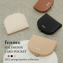 fennec HALFMOON CARD POCKET フェネック カードケース 名刺入れ 革 おしゃれ レザー レディース ギフト プレゼント 成人式 就職祝 お祝い 韓国ブランド 韓国 