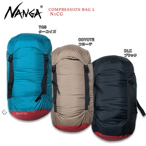 NANGA(ナンガ) N1CG コンプレッションバッグ COMPRESSION BAG L スリーピングバッグ収納可能