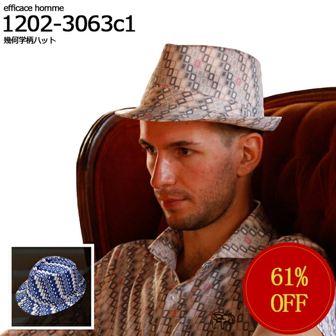 【半額以下/SALE】半額 SALE『訳あり特価！』幾何学柄　ハット　ハット　日除け　efficace-homme エフィカスオム05P05Sep15 父の日 楽天ランキング