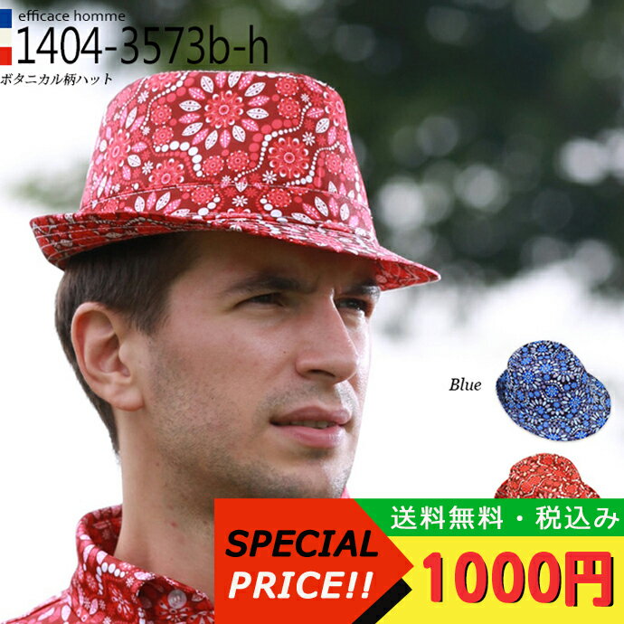 【半額以下/SALE】半額 SALE　半額以下『コーディネイトを楽しむ夏ゴルフ』ボタニカル柄ハット　ハット　日除け　efficace-homme エフィカスオム アクセサリー 1404-3573b-h 父の日 プレゼント