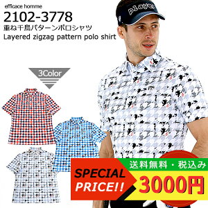 【夏用メンズゴルフウェア】派手なデザインがおしゃれなポロシャツのおすすめは？