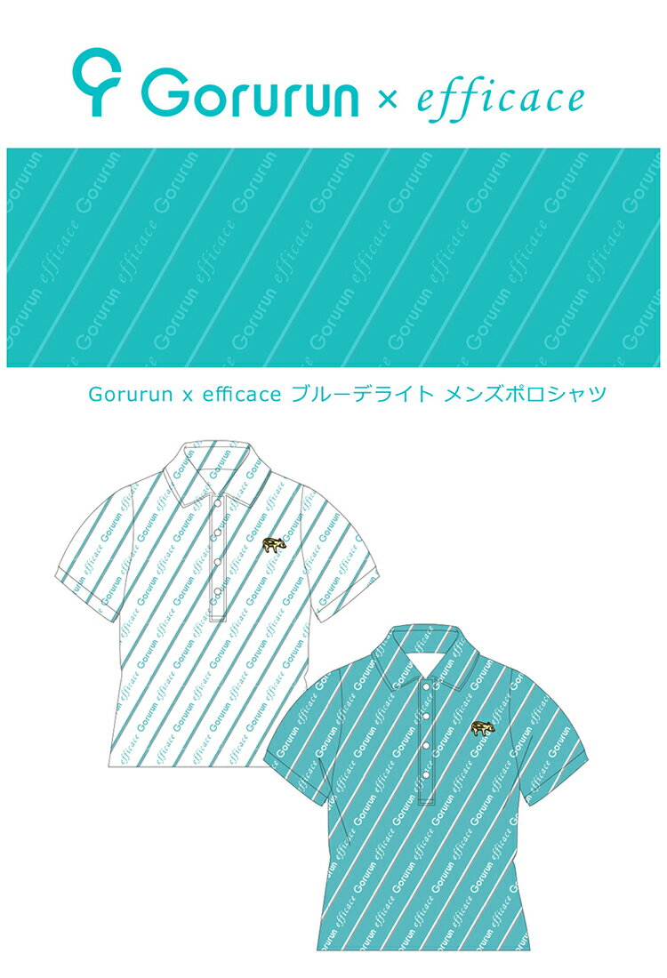 元SKE48山内鈴蘭プロデュース gorurun×efficaceコラボ ブルーデライト メンズ ポロシャツ 春夏 ML 2104-3794 エフィカス 半袖 速乾 ゴルフ ウェア ポロシャツ 夏 ストレッチ 吸汗速乾 接触冷感 服 大きいサイズ ごるらん ゴルラン