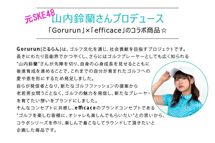 元SKE48山内鈴蘭プロデュース gorurun×efficaceコラボ ブルーデライト メンズ ポロシャツ 春夏 M-3L 2104-3794 エフィカス 半袖 速乾 ゴルフ ウェア ポロシャツ スポーツ ゴルフウェア 夏 ストレッチ 吸汗速乾 接触冷感 服 大きいサイズ ごるらん ゴルラン