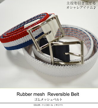 【10th記念価格E】ゴムメッシュリバーシブルベルト【レディースゴルフウェア/efficace/エフィカス】(レディース ゴルフウェア アクセサリー ベルト 小物 高機能)