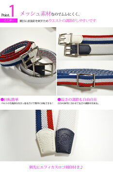 【10th記念価格E】ゴムメッシュリバーシブルベルト【レディースゴルフウェア/efficace/エフィカス】(レディース ゴルフウェア アクセサリー ベルト 小物 高機能)