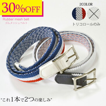 【10th記念価格E】ゴムメッシュリバーシブルベルト【レディースゴルフウェア/efficace/エフィカス】(レディース ゴルフウェア アクセサリー ベルト 小物 高機能)