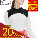 [送料無料!4000円] バイカラー モックネック [efficace] エフィカス レディース 秋冬 2108-3116 保温 防寒 起毛 長袖 春 秋 冬 大きい 着回し ミップ ストレッチ 伸びる 21aw ゴルフ トップス ゴルフウェア 機能素材 OUTLET