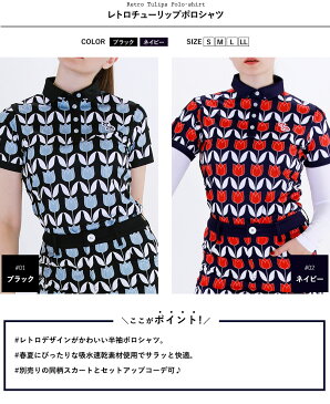 レトロチューリップポロシャツ【レディースゴルフウェア/efficace/エフィカス】(レディース ゴルフウェア ストレッチ 吸水速乾 春夏 ポロシャツ トップス 半袖 セットアップ可能)【S/M/L/LL展開】