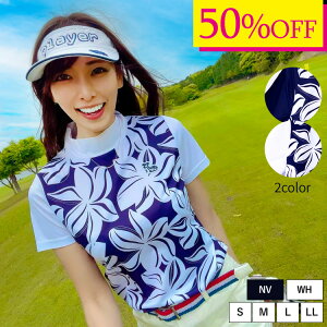 【レディースゴルフウェア】大人女性にぴったりな半袖ゴルフトップスのおすすめは？
