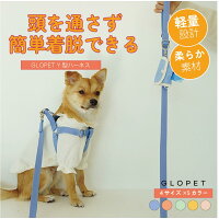 頭を通さず 簡単着脱 ソフト Y型 ハーネス 犬 超小型犬 小型犬 中型犬 子犬 犬用 抜けない 抜けにくい 脱げない 脱げにくい ワンタッチ 引っ張り防止 負担が少ない シンプル 夏 かわいい おしゃれ 散歩 お出かけ 簡単 装着 負担軽減 ブランド 韓国 犬ハーネス 洗える