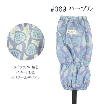 在庫限り あす楽対応 monkuwa モンクワ レッグカバーヤッケ MK36122 フリーサイズ 全3色 UV 防水 足首カバー 農業女子 レディース 女性用 ガーデニング 農作業 園芸 作業着 農作業着 可愛い おしゃれ 野良着 ポタジェ 敬老の日 プレゼント ギフト