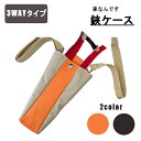 楽なんです 鋏ケース 便利な3WAYタイプ 全2色 剪定鋏 ケース ガーデニング 剪定 はさみ 枝切用 替刃式 農作業 着 女性 用 プレゼント 敬老の日 おしゃれ みきかじや村 三冨D