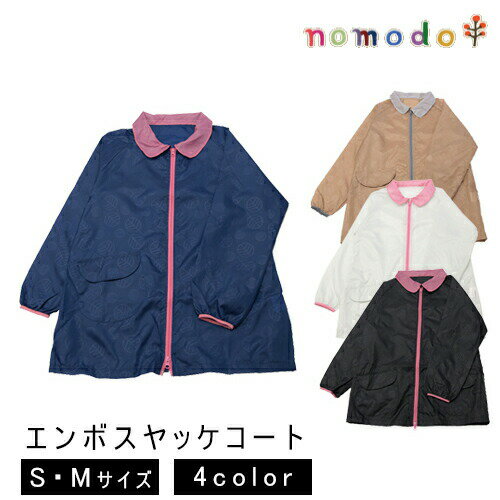 nomodo エンボスヤッケコート NMD201 農業女子 レディース 女性用 ガーデニングウェア 秋 アウター 農作業 園芸 作業服 作業着 農作業着 可愛い...