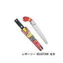 レザーソー SELECT200 生木 品番 154 レザーソー工業 玉鳥 Gyokucho 鋸 ノコギリ 刃物 アウトドア 大工 伐採 切断 切味抜群 三冨D