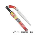 レザーソー SELECT300 生木 品番 174 レザーソー工業 玉鳥 Gyokucho 鋸 ノコギリ 刃物 アウトドア 大工 伐採 切断 切味抜群 三冨D