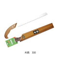 木挽 300 品番 720 レザーソー工業 玉鳥 Gyokucho 鋸 ノコギリ 刃物 アウトドア 大工 伐採 切断 切味抜群 三冨D