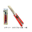 レザーソー 小さくても一人前 一般 80 品番 1160 レザーソー工業 玉鳥 Gyokucho 鋸 ノコギリ 刃物 アウトドア 大工 伐採 切断 切味抜群 三冨D