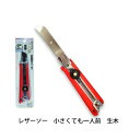 レザーソー 小さくても一人前 生木 80 品番 1161 レザーソー工業 玉鳥 Gyokucho 鋸 ノコギリ 刃物 アウトドア 大工 伐採 切断 切味抜群 三...