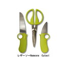 HomEonE CuTool ハサミ 鋸 ナイフ セット 品番 001H レザーソー工業 玉鳥 Gyokucho 鋏 ノコギリ 刃物 アウトドア 大工 伐採 切...