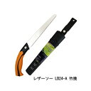 レザーソー LB24-A 竹挽 品番 7143 レザーソー工業 玉鳥 Gyokucho 鋸 ノコギリ 刃物 アウトドア 大工 伐採 切断 切味抜群 三冨D