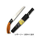 レザーソー LG24-A 生木 品番 7343 レザーソー工業 玉鳥 Gyokucho 鋸 ノコギリ 刃物 アウトドア 大工 伐採 切断 切味抜群 三冨D