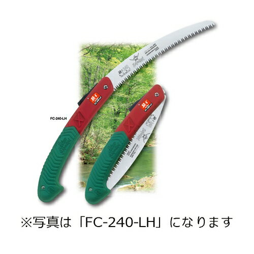 SAMURAI サムライ 鋸 騎士シリーズ FC-240-LH 曲刃タイプ 荒目 神沢精工 刃長 240mm ピッチ 4.0mm ノコギリ のこぎり 剪定 三冨D
