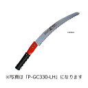 SAMURAI サムライ 鋸 高枝シリーズ アサリなし P-GC330-LH 曲刃タイプ 荒目 神沢精工 刃長 330mm ピッチ 4.0mm ノコギリ のこぎり 剪定 三冨D(4)