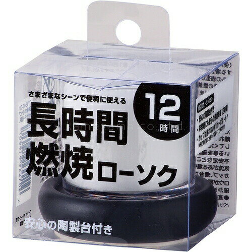 キャンドル 12時間ボーティブ台付アセテート函入 77920000 カメヤマ 12ケ 直径50×H47mm 163-779200-0 長時間 蝋燭 ロウソク 松K直送 センター出荷