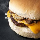 マッシュルームチーズバーガー 冷凍 Tenderbuns テンダーバンズ ハンバーガー 本格的 手軽 自宅 夜食 お昼 産直 産地直送 お土産 ギフ..